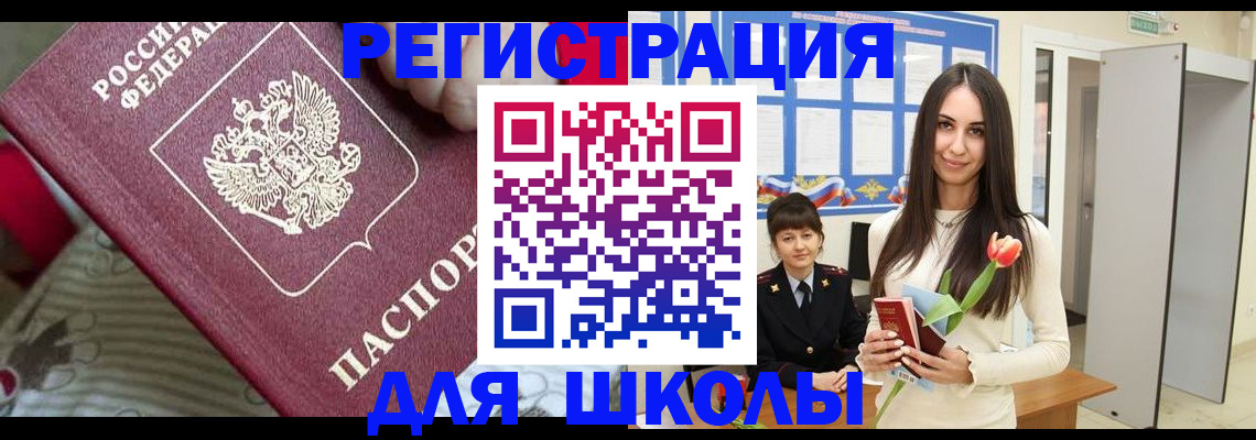 временная регистрация законно в Рыбном