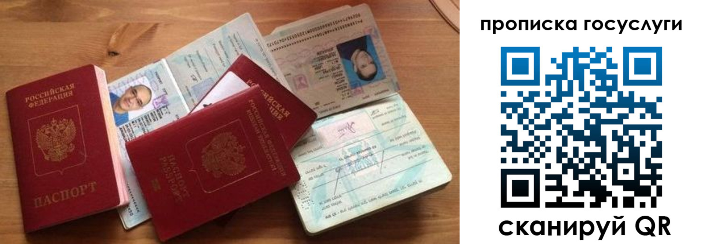 прописка гарантия в Рыбном