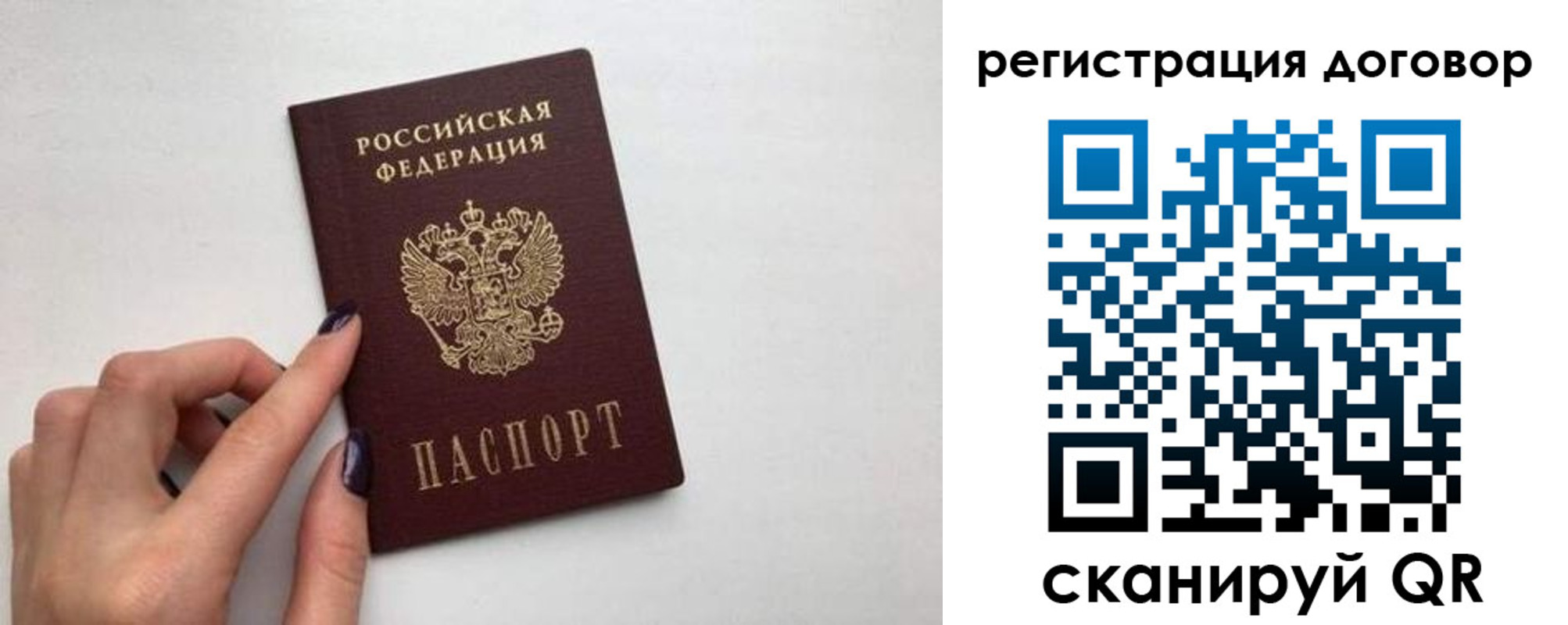 временная регистрация законно в Рыбном