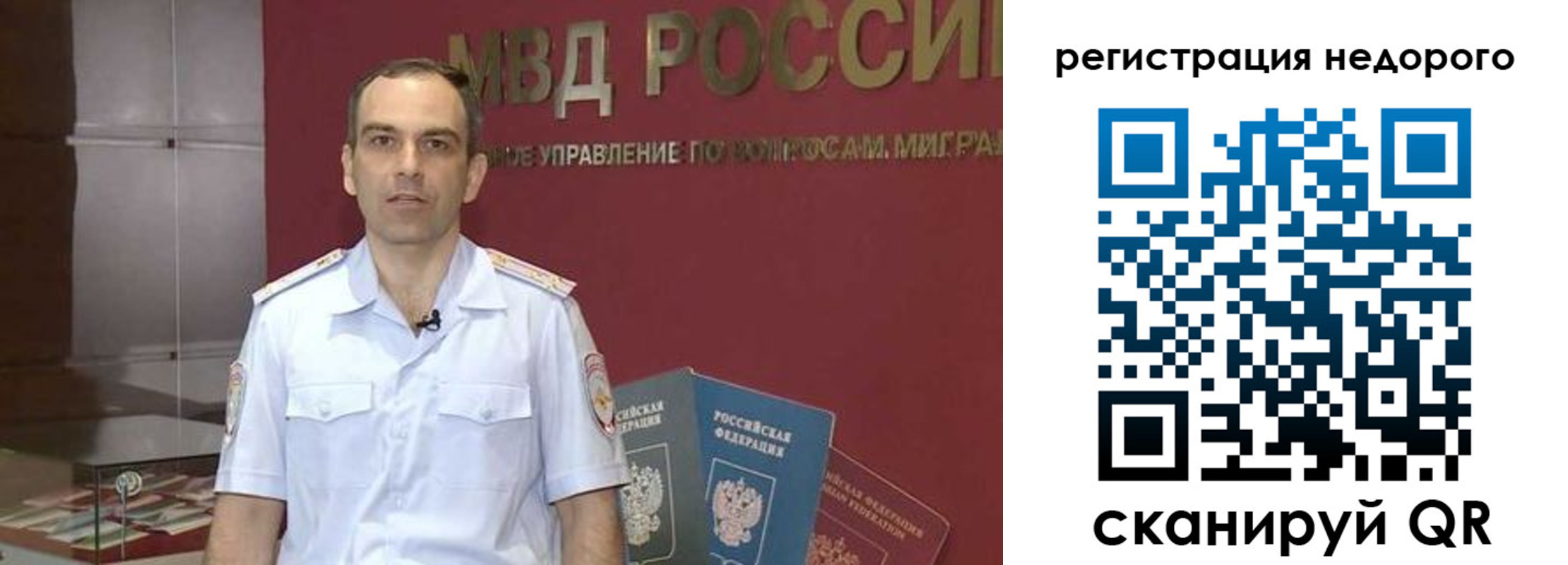 временная регистрация купить в Рыбном