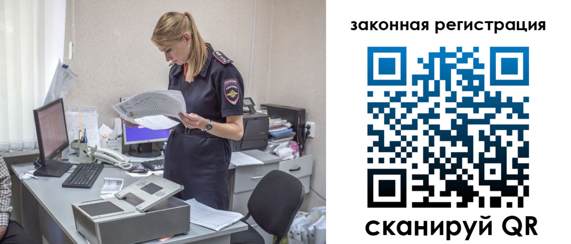 регистрация для школы в Рыбном