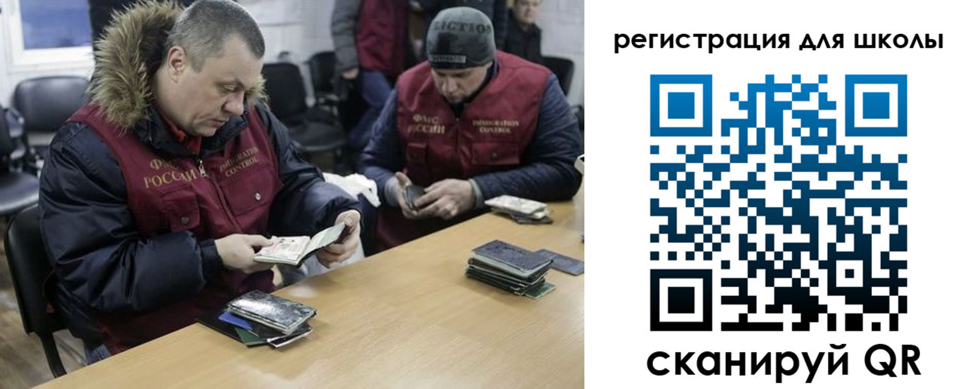 временная регистрация для школы в Рыбном