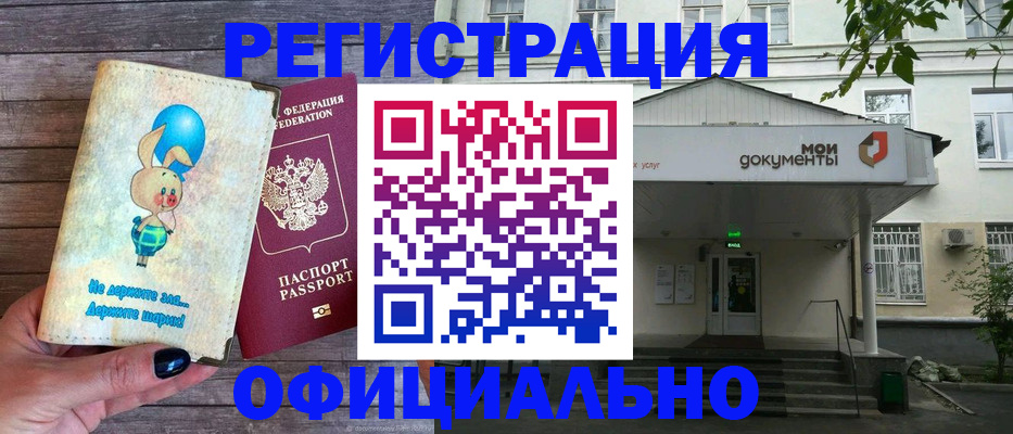 временная регистрация в квартире в Рыбном