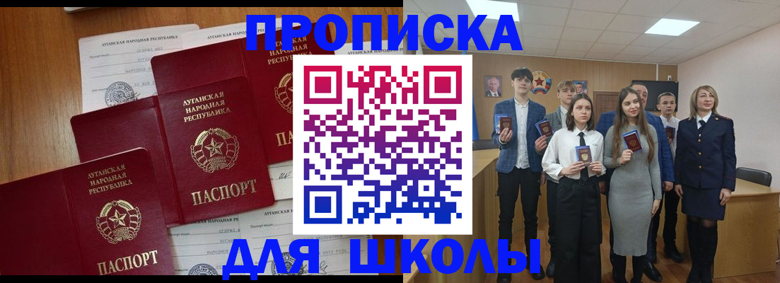 прописка от собственника в Рыбном