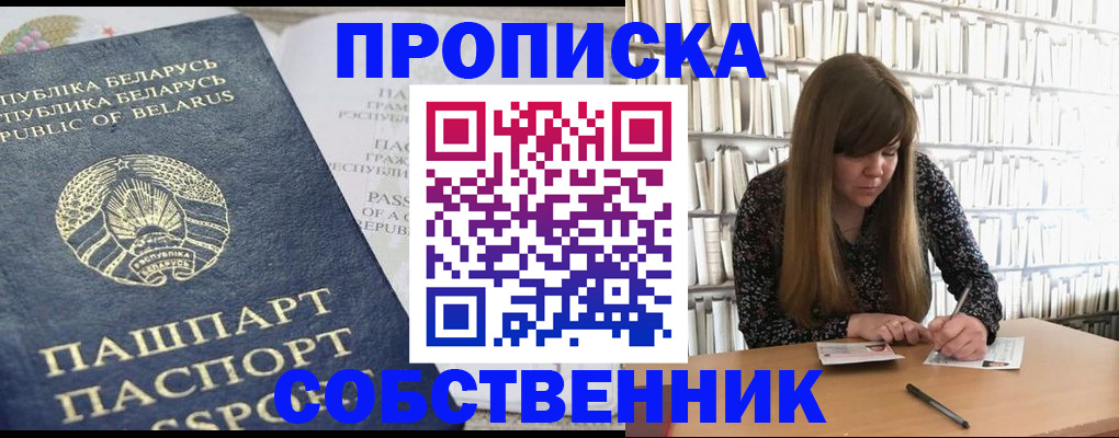 прописка для военкомата в Рыбном