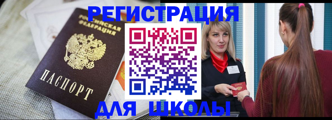 временная регистрация собственник в Рыбном